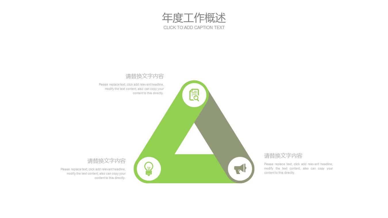 创意风格 (21).pptx